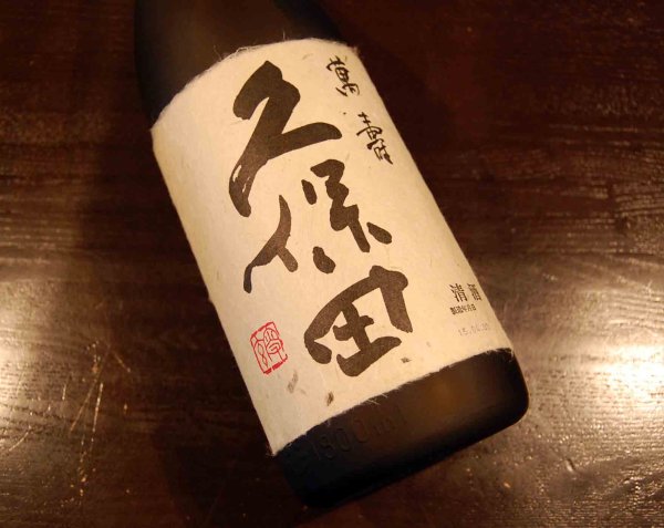 画像1: 久保田　萬寿 1800ml (1)