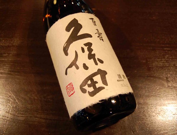 画像1: 久保田　百寿 1800ml (1)