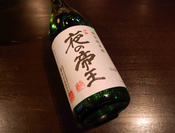 画像1: 夜の帝王 特別純米酒 1800ml (1)