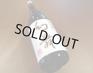 川中島　幻舞　吟醸　特別本醸造　2本セット　飲み比べ　1800ml　日本酒 楽天市場】川中島 幻舞 大吟醸 premium 720ml 長野地酒ギフト