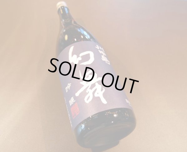画像1: 幻舞 吟醸酒 1800ml (1)