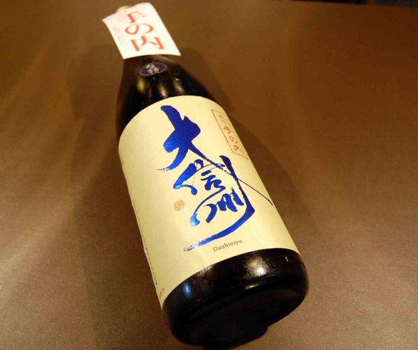 画像1: 大信州 純米吟醸 手の内 生詰め 1800ml (1)