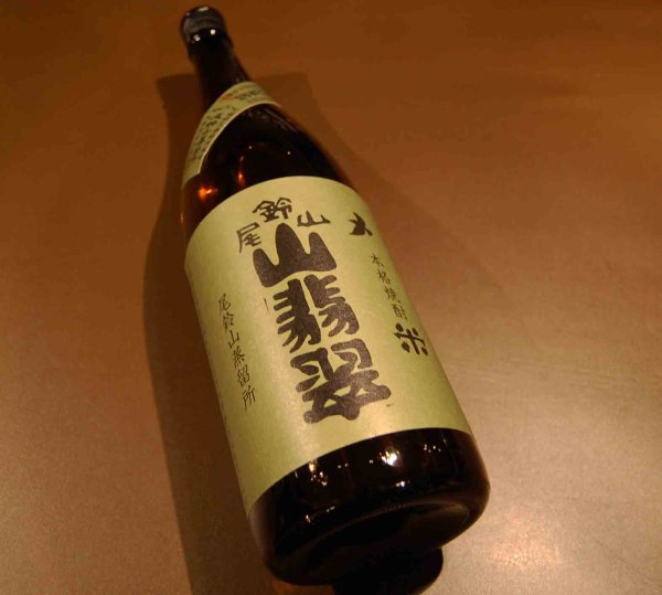 画像1: 山翡翠 720ml (1)