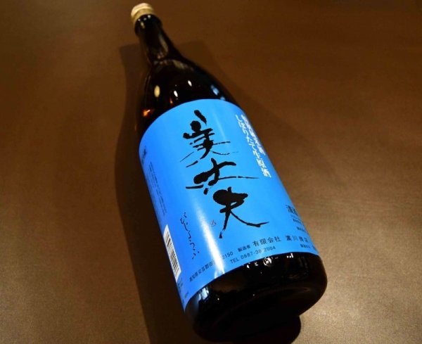 画像1: 美丈夫 純米しぼりたて生原酒 720ml【クール便推奨】 (1)