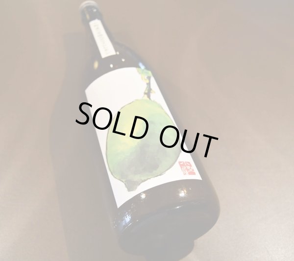 画像1: 小野屋のグリーンレモン酒 1800ml (1)