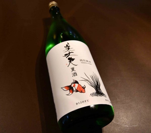 画像1: 美丈夫 特別純米 夏酒 1800ml (1)
