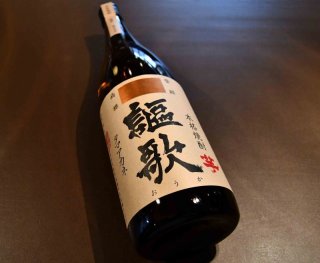 焼酎3本（宝山、㐂六、㐂六）セット 3_b4342184-ce08-4cf7-abd1-