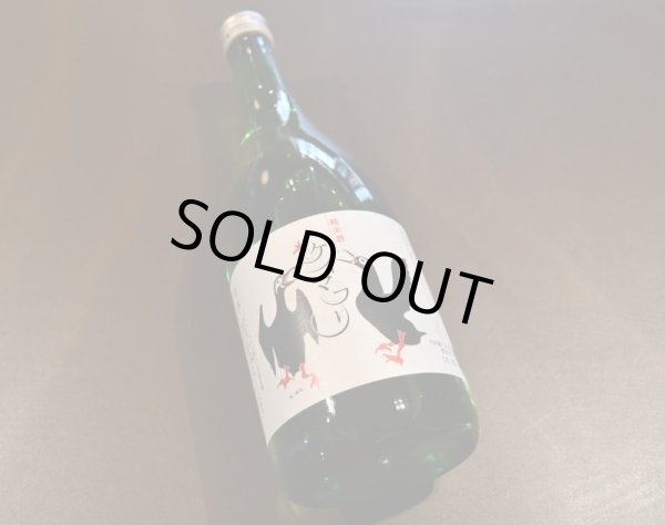 画像1: ケイマフリ 純米酒 720ml (1)