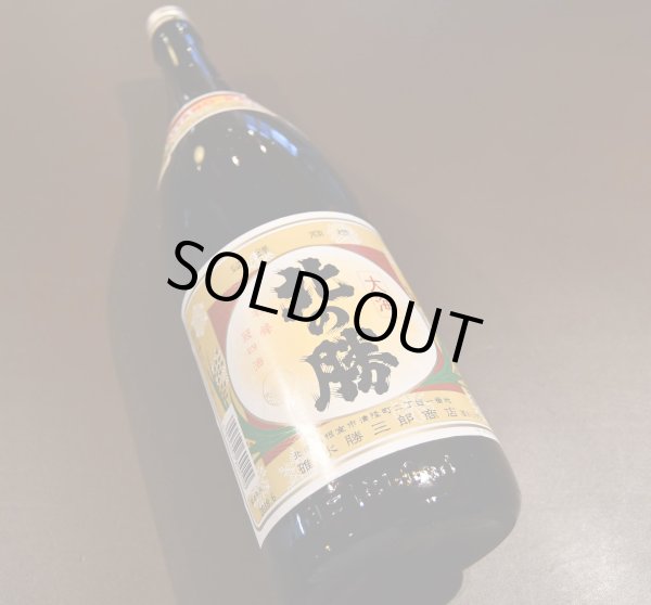 画像1: 北の勝 大海 1800ml (1)