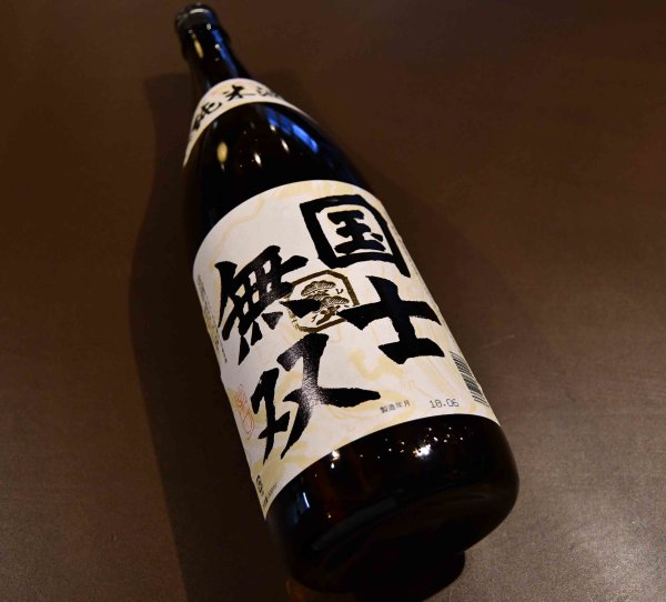 画像1: 国士無双　純米酒　1800ml (1)