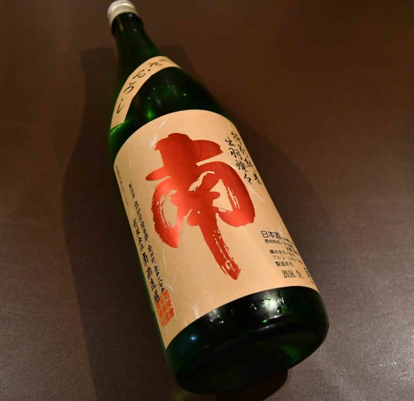 画像1: 南 特別純米冷やおろし 720ml (1)