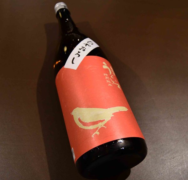 画像1: 庭のうぐいす 特別純米ひやおろし 1800ml (1)