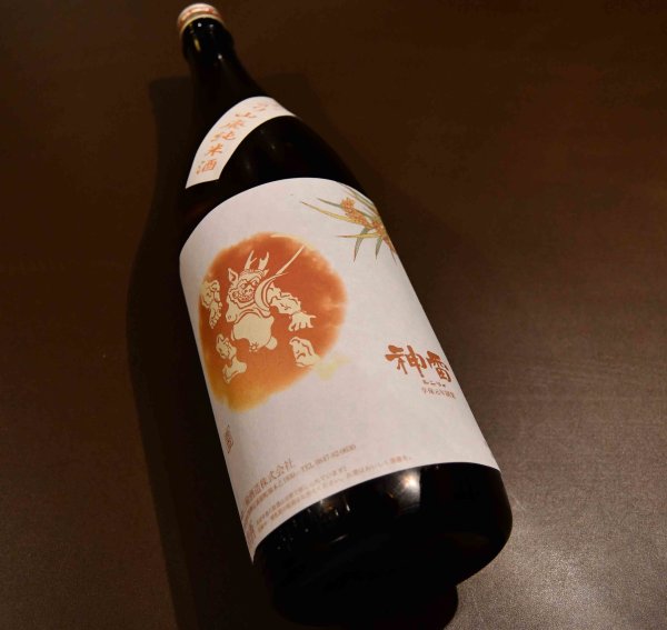 画像1: 神雷 秋上がり生酛純米酒 1800ml (1)