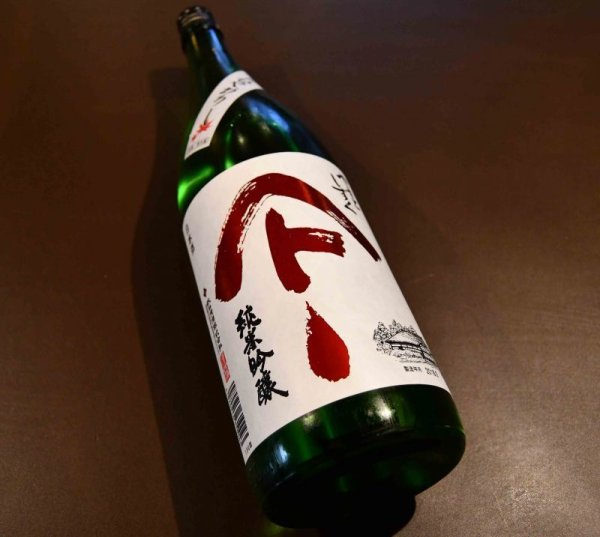 画像1: やまとしずく 純米吟醸ひやおろし 1800ml (1)