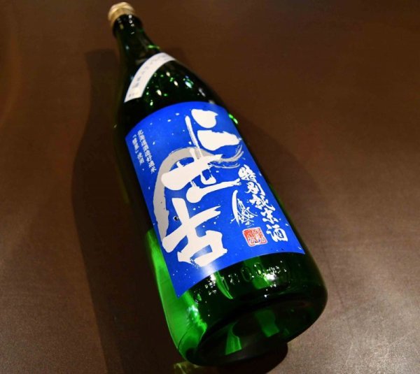 画像1: 二世古 特別純米彗星しぼりたて生 1800ml【クール便推奨】 (1)