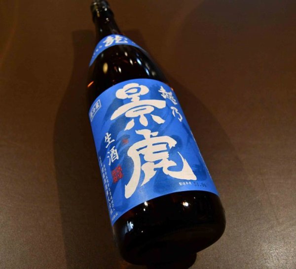 画像1: 越乃景虎 龍 しぼりたて生 720ml【クール便推奨】 (1)