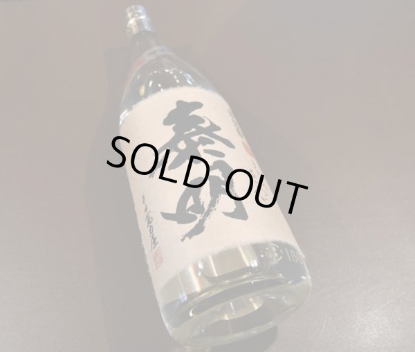 画像1: 特蒸泰明 新焼酎 1800ml (1)
