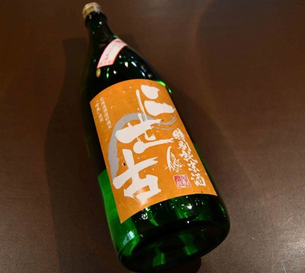画像1: 二世古 特別純米吟風 生 1800ml【クール便推奨】 (1)