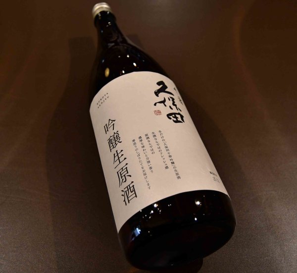 画像1: 久保田 吟醸千寿しぼりたて生原酒 1800ml 【クール便推奨】 (1)