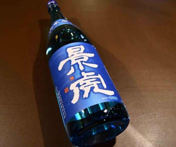 画像1: 越乃景虎 夏の純米原酒 720ml (1)