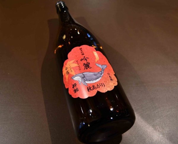 画像1: 酔鯨 純米吟醸 吟麗 秋上がり 1800ml (1)