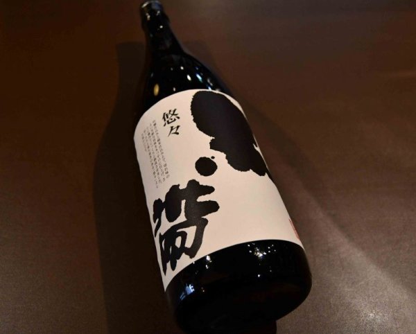 画像1: 黒帯 悠々特別純米酒 720ml (1)