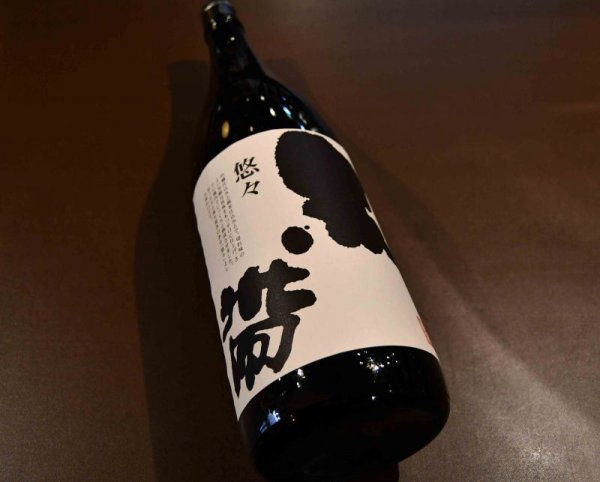 画像1: 黒帯 悠々特別純米酒 1800ml (1)