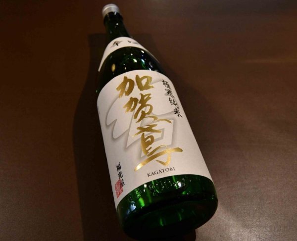 画像1: 加賀鳶 極寒純米酒 1800ml (1)