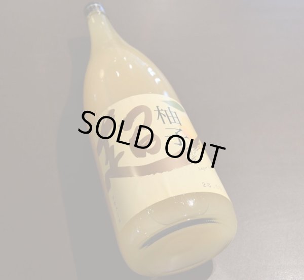 画像1: 超柚子 1800ml (1)