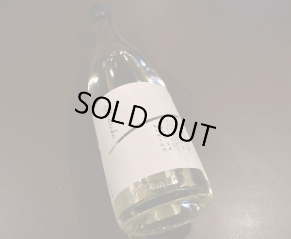 画像1: Bunraku Reborn 純米吟醸 無濾過生原酒 1800ml【クール便推奨】 (1)