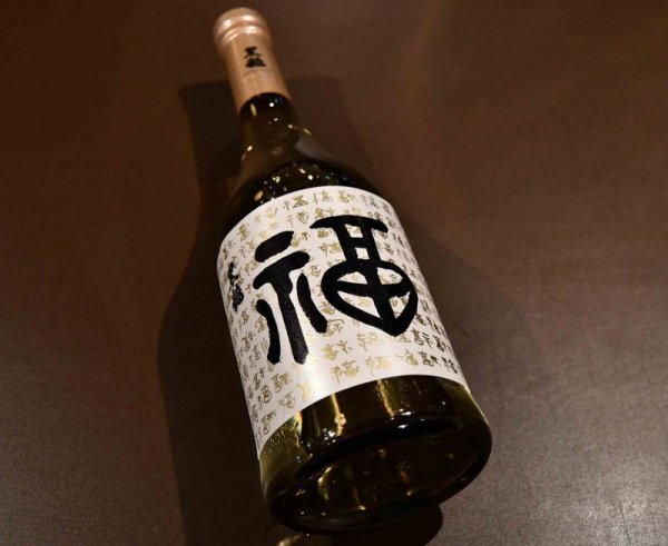画像1: 黒龍 福ボトル 大吟醸 720ml (1)