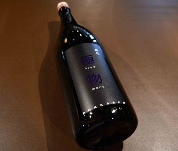画像1: 六歌仙 極物（きわもの）　1800ml (1)