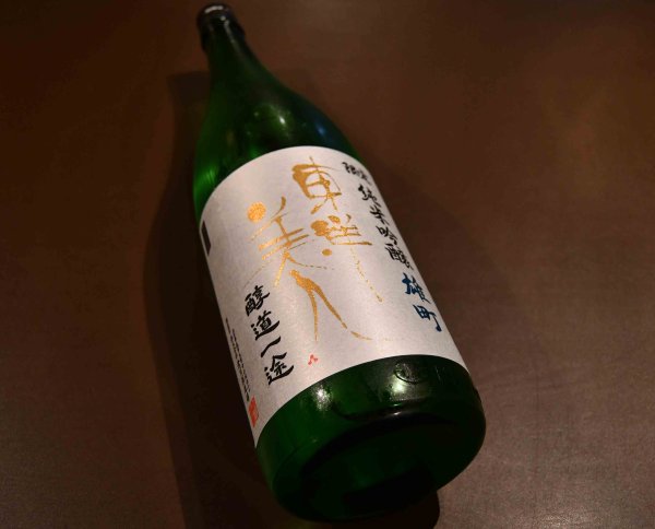 画像1: 東洋美人 純米吟醸 醇道一途 雄町 1800ml (1)