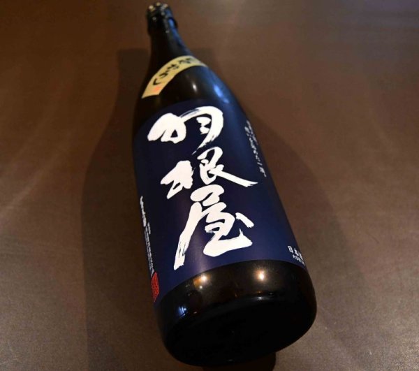 画像1: 羽根屋 純米吟醸ひやおろし 1800ml (1)