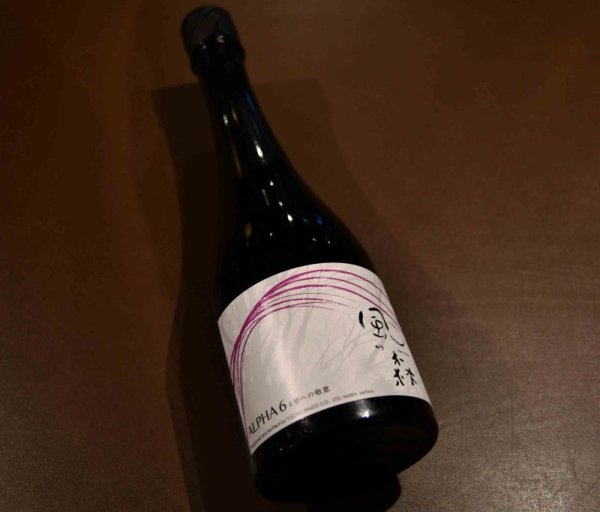 画像1: 風の森 ALPHA6 6号への敬意 真中採り  500ml【クール便指定】 (1)