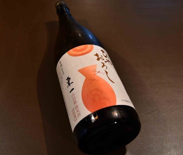 画像1: 東一 山田錦 純米ひやおろし 720ml (1)