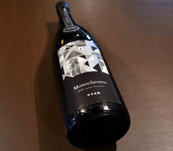 画像1: 寒菊 Monochrome 無濾過生原酒 1800ml 【クール便指定】 (1)