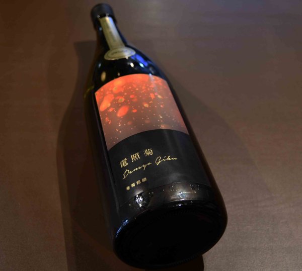 画像1: 電照菊 純米大吟醸生 720ml【クール便推奨】 (1)