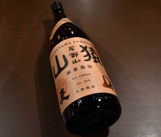 楽天市場】【尾鈴山蒸留所】山猿 山ねこ 山翡翠 3本セット 720ml