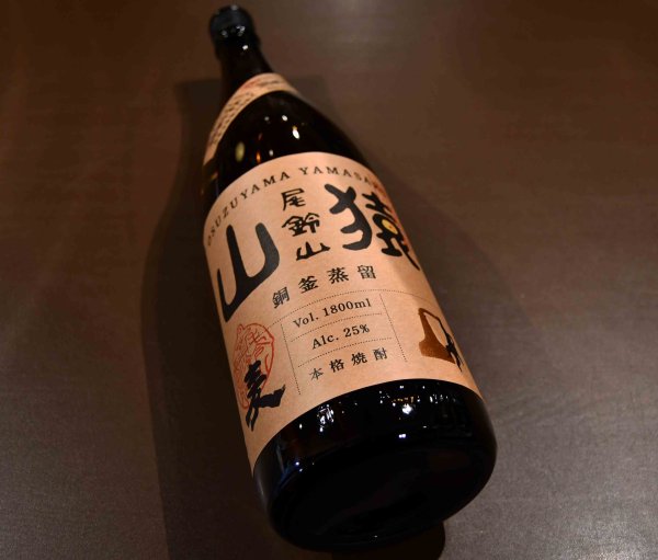 画像1: 山猿  銅釜蒸留 1800ml (1)