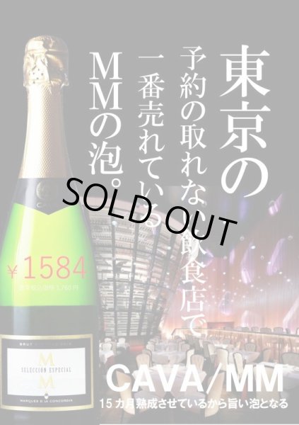 画像1:  カバ セレクション エスペシャル ブルット 750ml (1)