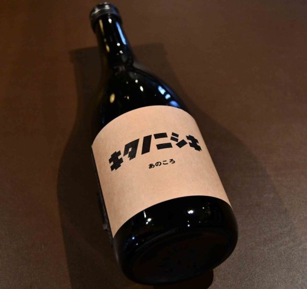 画像1: キタノニシキ いよいよ  1800ml (1)