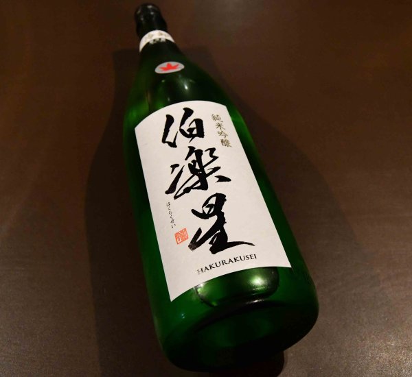 画像1: 伯楽星 純米吟醸 冷卸（ひやおろし） 720ml (1)
