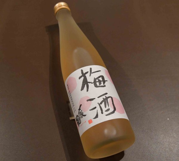 画像1: 〆張鶴の梅酒　500ml (1)