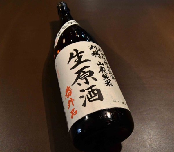 画像1: 刈穂 山廃純米生原酒超辛口番外品 1800ml 【クール便推奨】 (1)