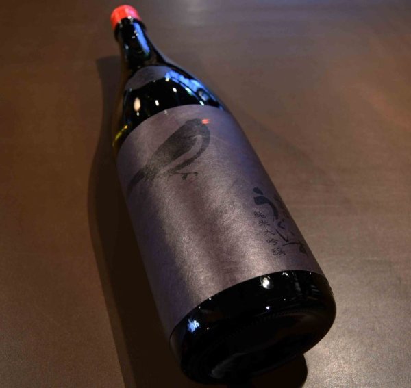 画像1: 庭のうぐいす 純米大吟醸 くろうぐ 1800ml (1)
