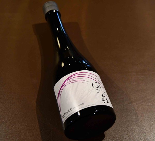 画像1: 風の森 ALPHA6 6号への敬意  500ml【クール便推奨】 (1)
