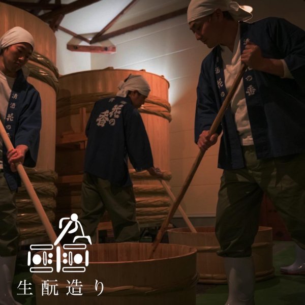 画像2: 【4/23誕生！ご予約承ります】産土 2025 穂増（ほませ）六農醸 720ml【クール便指定】 (2)