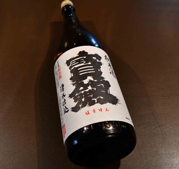 画像1: 宝剣 純米酒 白ラベル 720ml (1)