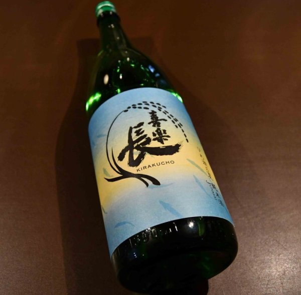 画像1: 喜楽長 純米 びわ湖の夏 1800ml (1)